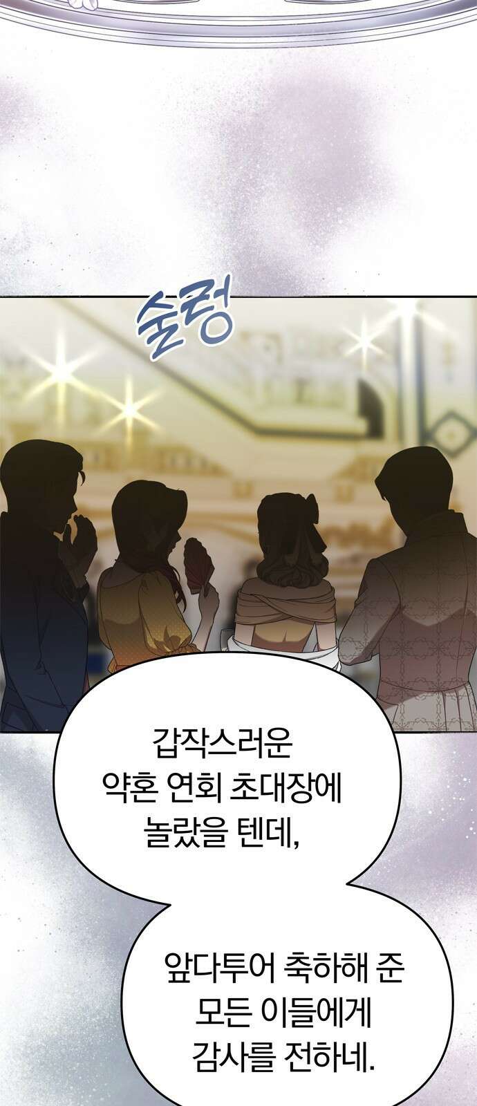 남편은 한 명으로 족하다 60화 드러난 거짓말 37