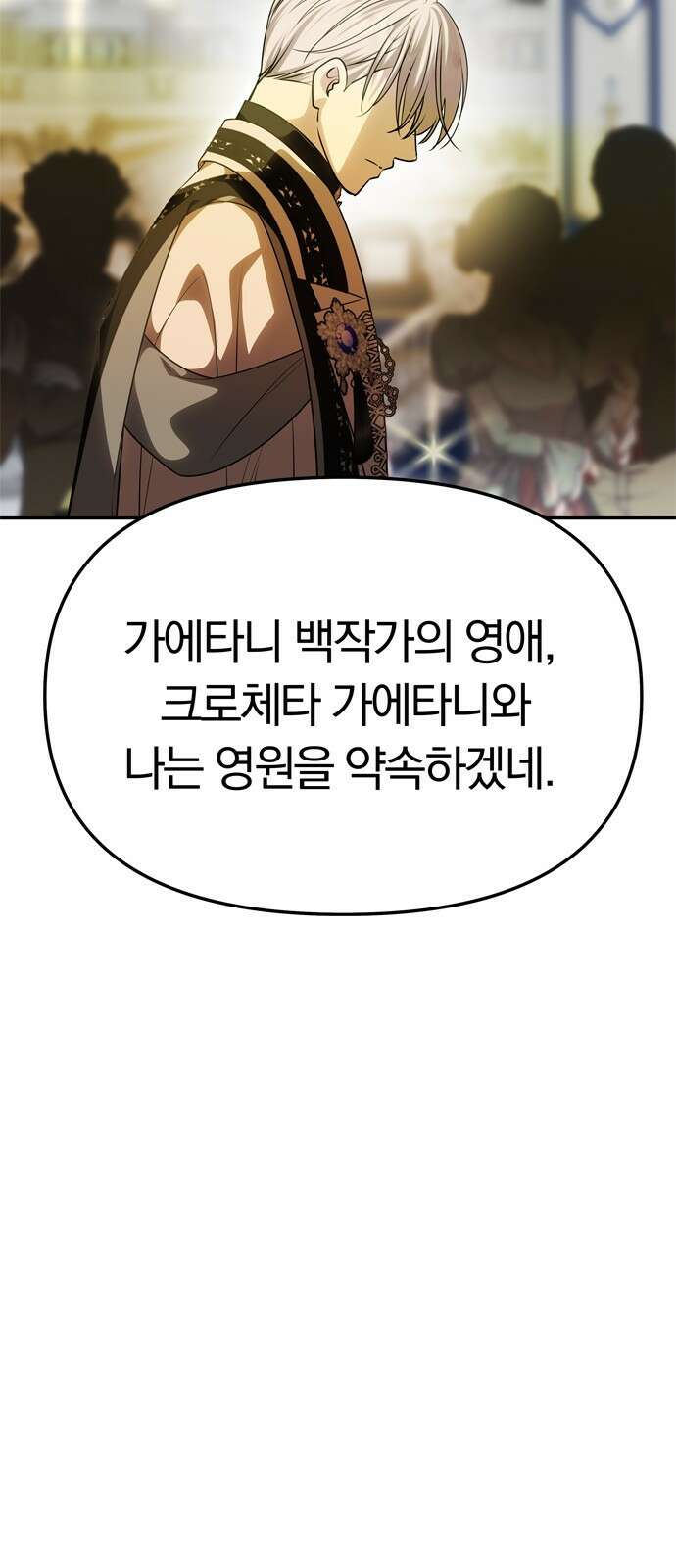 남편은 한 명으로 족하다 60화 드러난 거짓말 39
