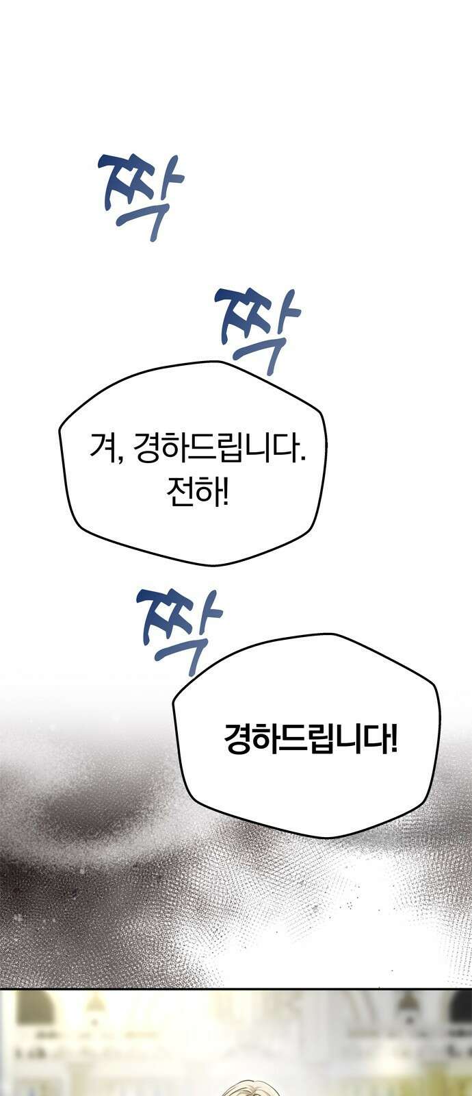 남편은 한 명으로 족하다 60화 드러난 거짓말 42