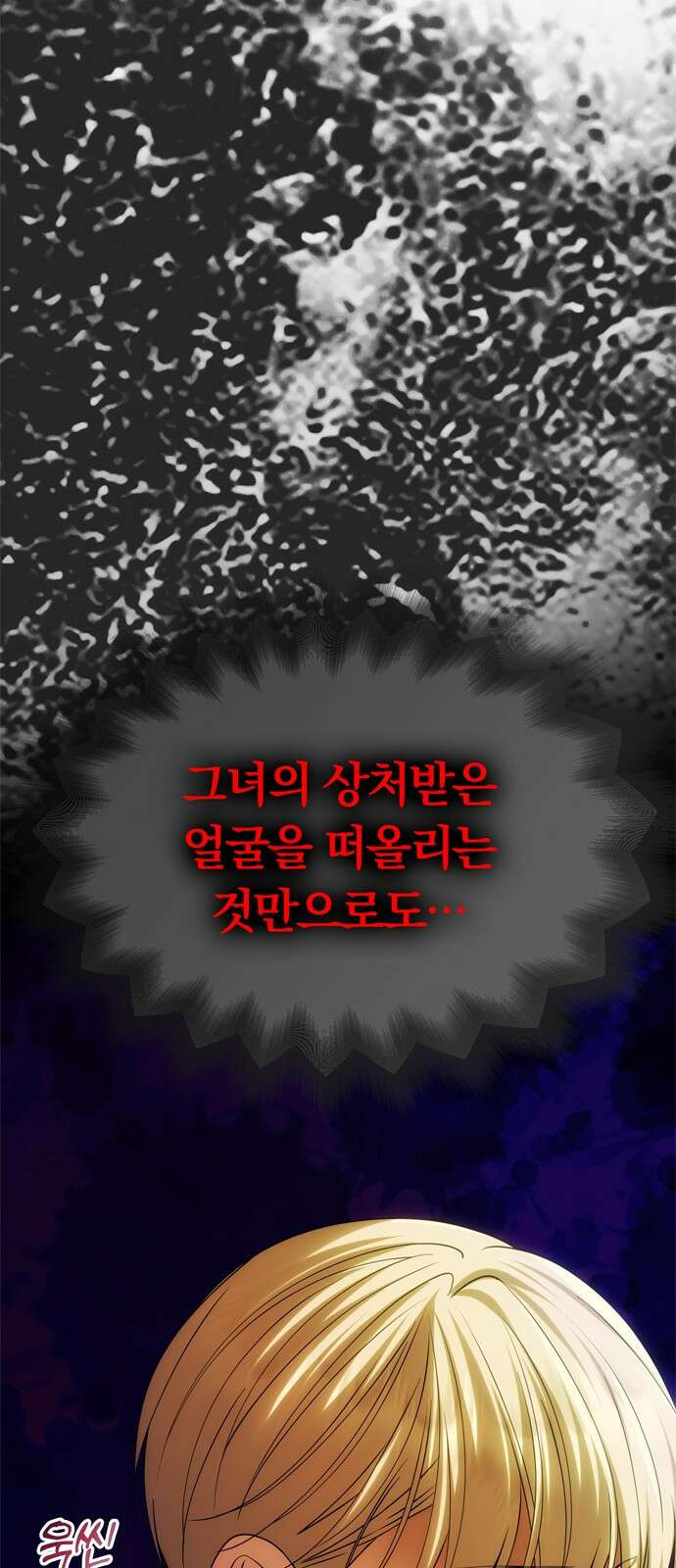 남편은 한 명으로 족하다 60화 드러난 거짓말 47