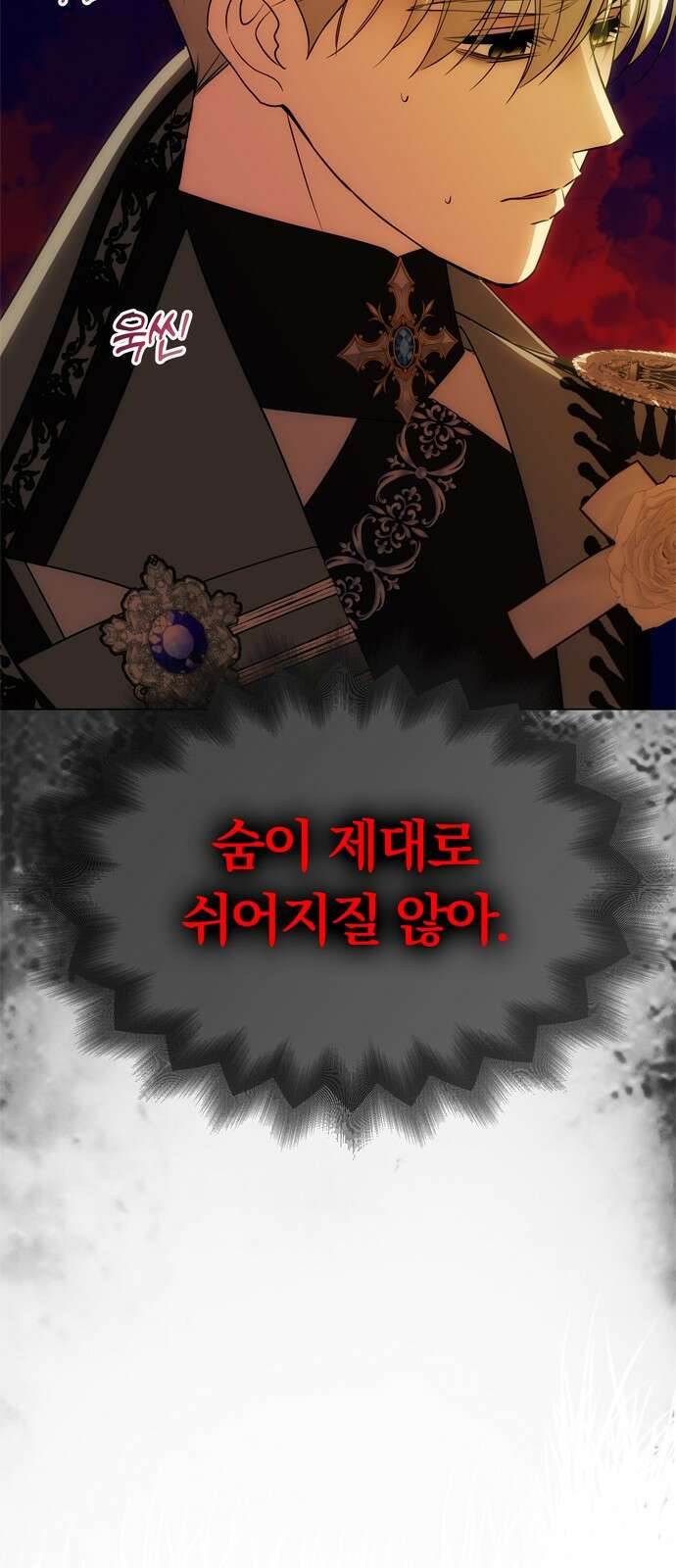 남편은 한 명으로 족하다 60화 드러난 거짓말 48