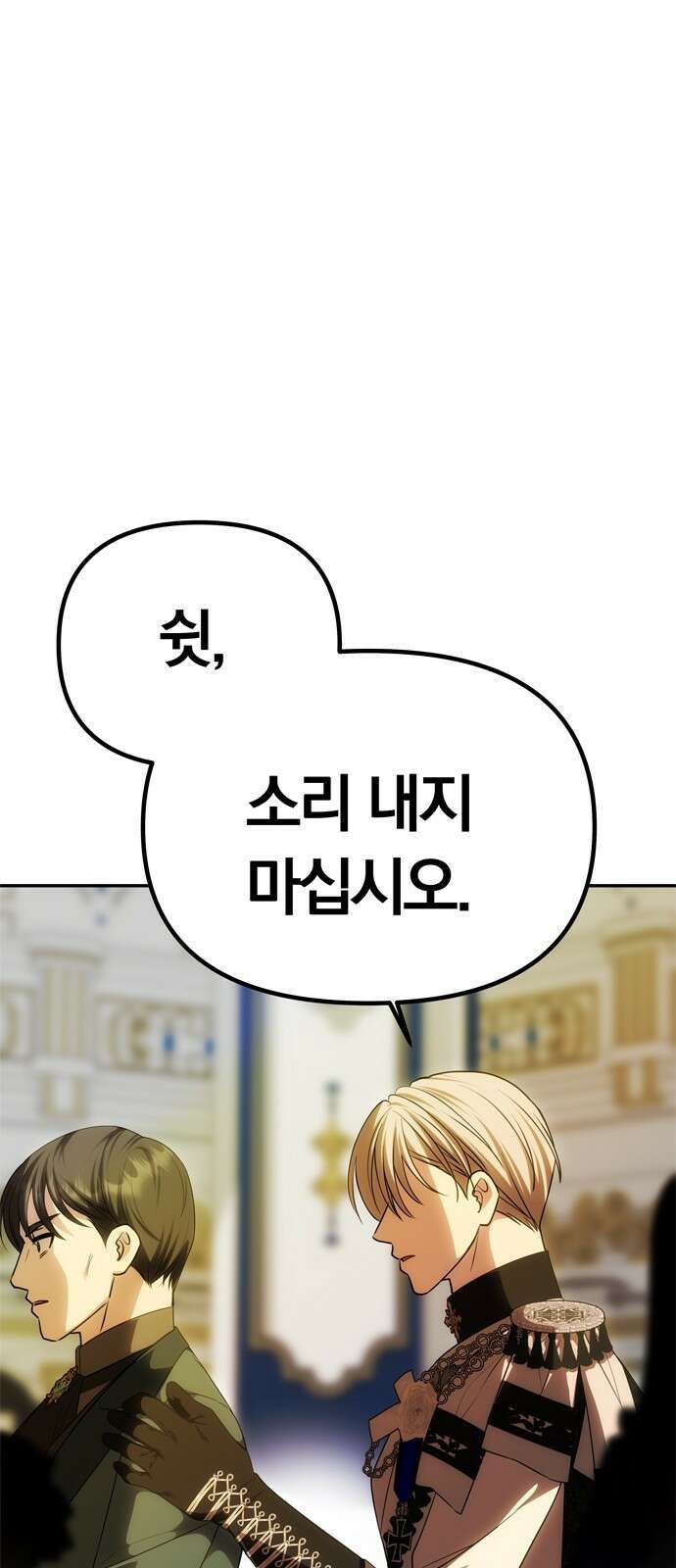 남편은 한 명으로 족하다 60화 드러난 거짓말 60