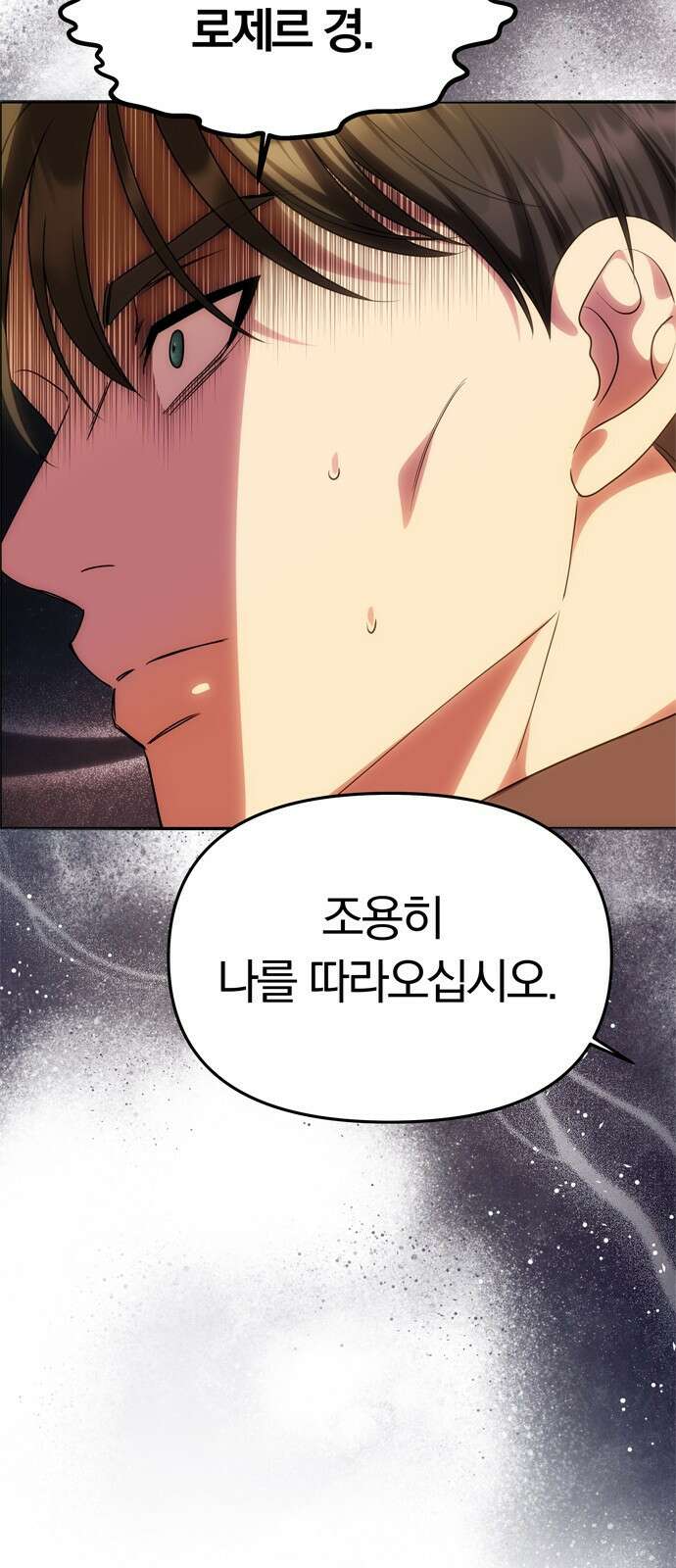 남편은 한 명으로 족하다 60화 드러난 거짓말 62