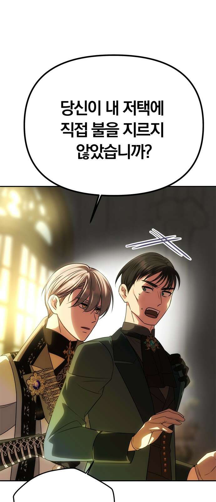 남편은 한 명으로 족하다 60화 드러난 거짓말 67