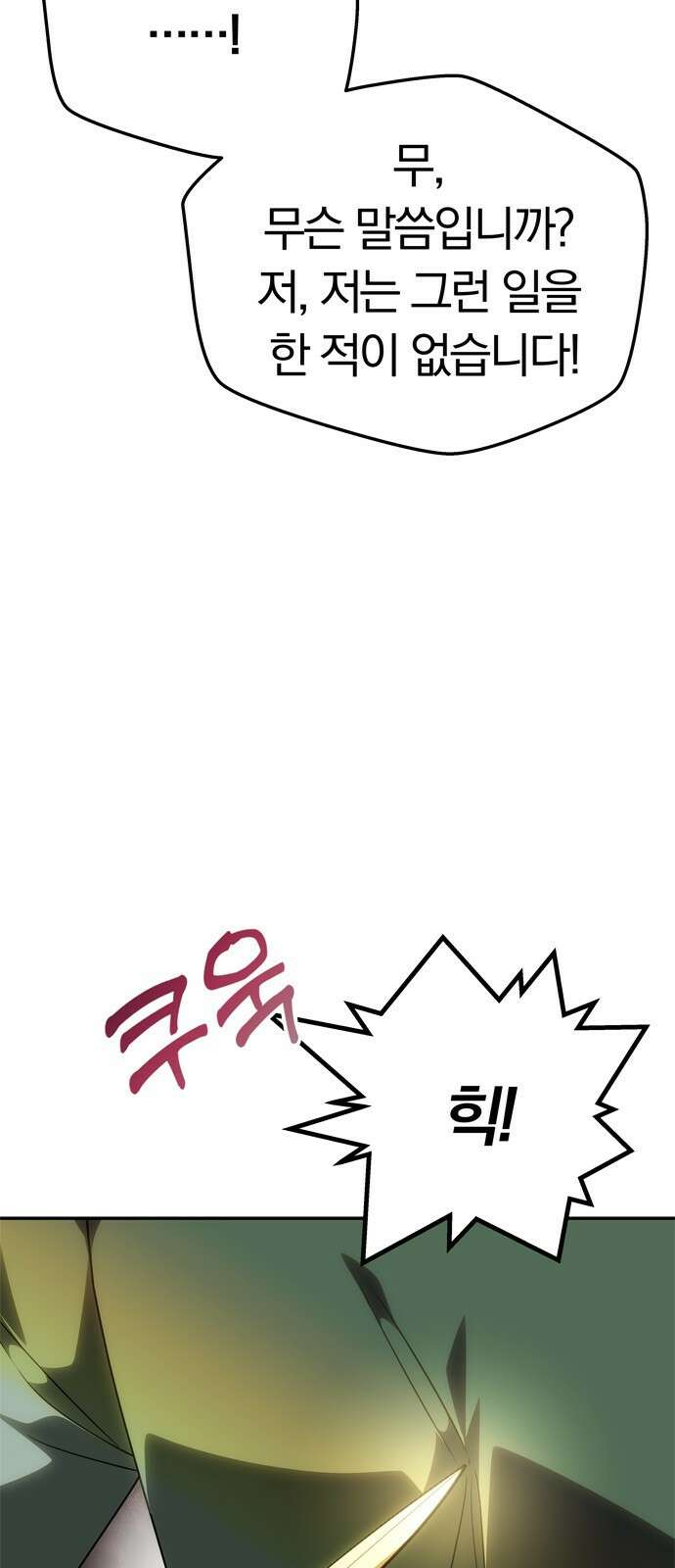 남편은 한 명으로 족하다 60화 드러난 거짓말 68