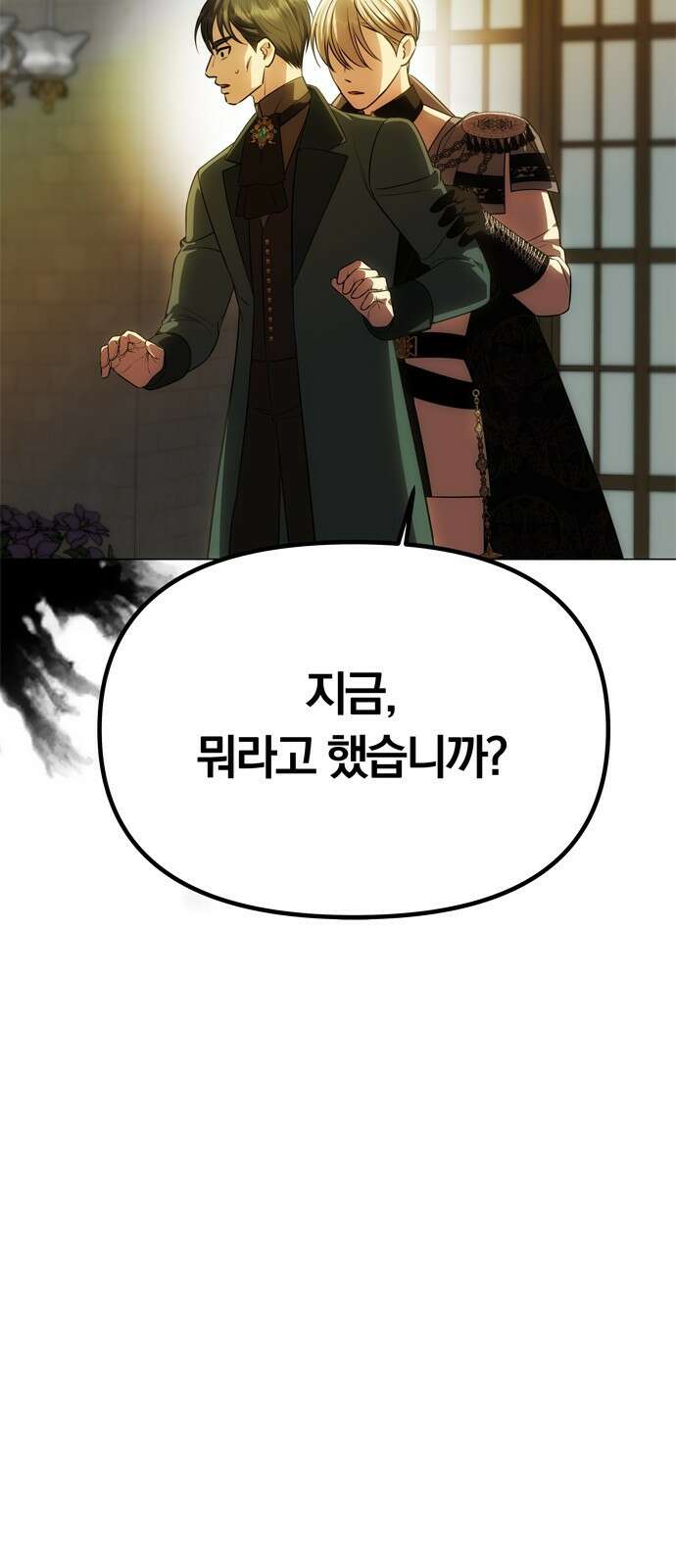 남편은 한 명으로 족하다 60화 드러난 거짓말 74