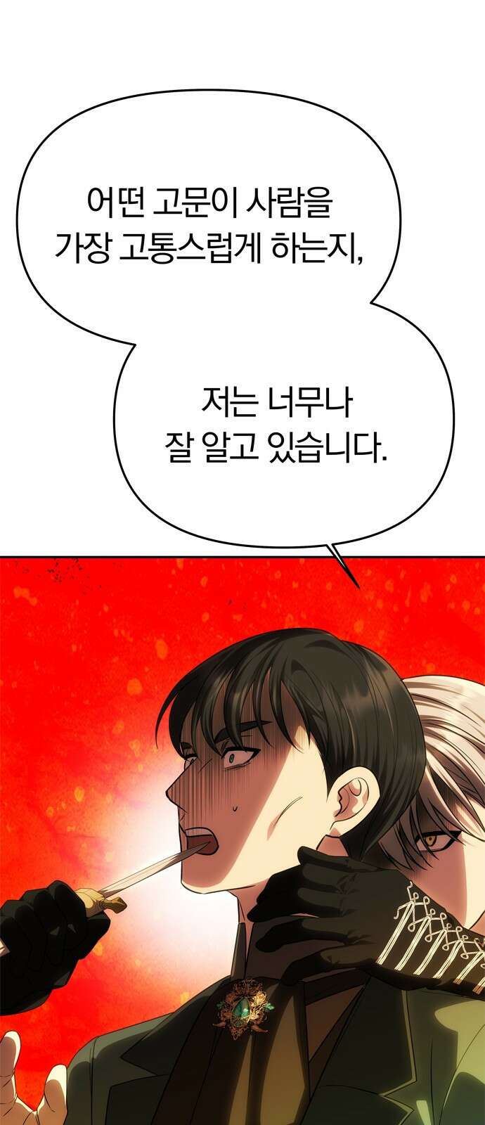 남편은 한 명으로 족하다 60화 드러난 거짓말 80