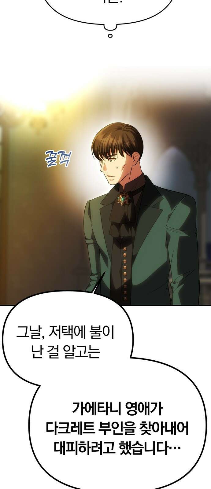 남편은 한 명으로 족하다 60화 드러난 거짓말 87