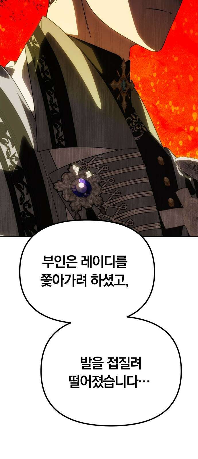 남편은 한 명으로 족하다 60화 드러난 거짓말 89