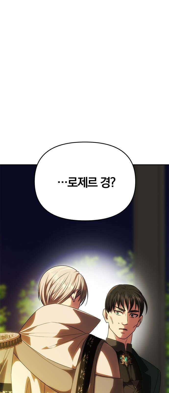 남편은 한 명으로 족하다 60화 드러난 거짓말 95