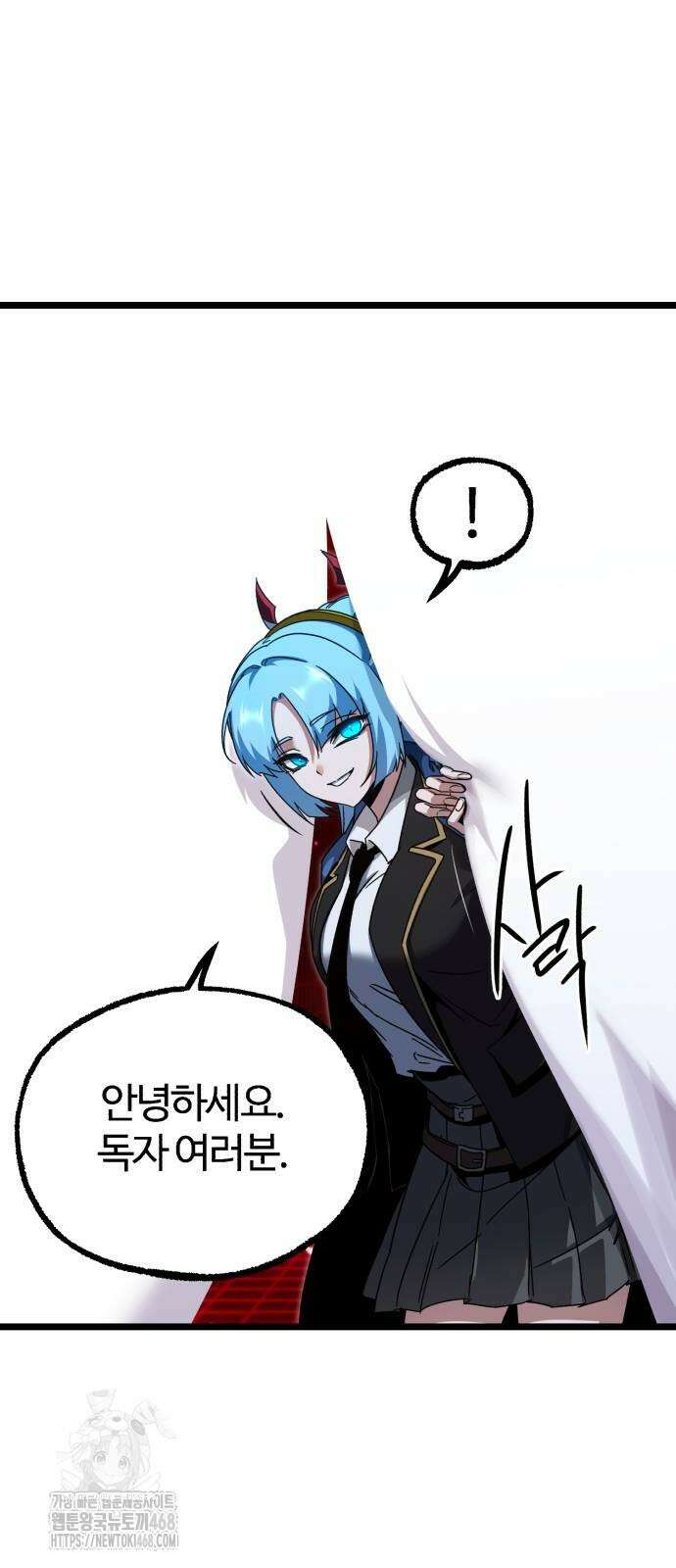 사시미 한 자루로 아카데미를 씹어먹음 47화 2