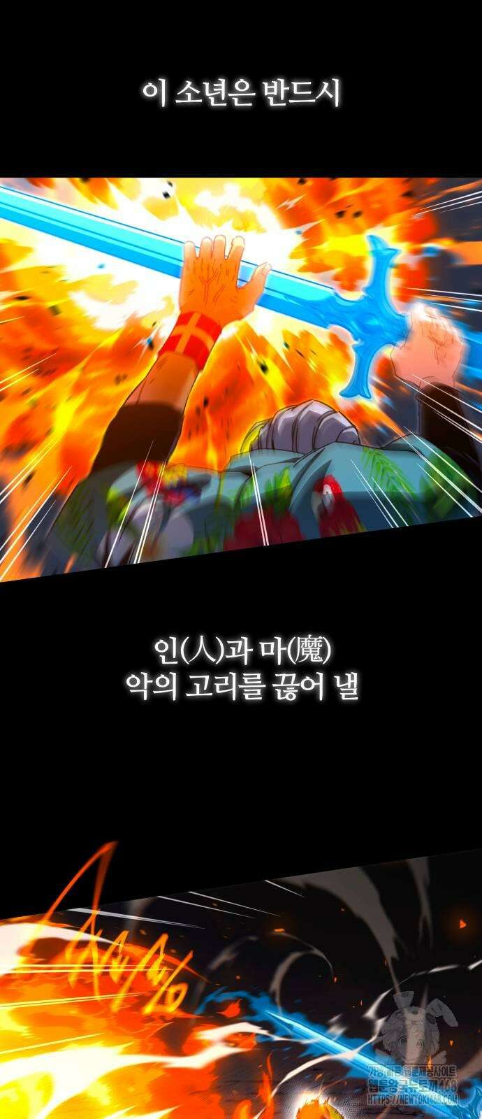 사시미 한 자루로 아카데미를 씹어먹음 47화 9