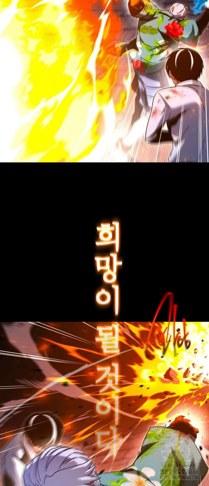 사시미 한 자루로 아카데미를 씹어먹음 47화 10