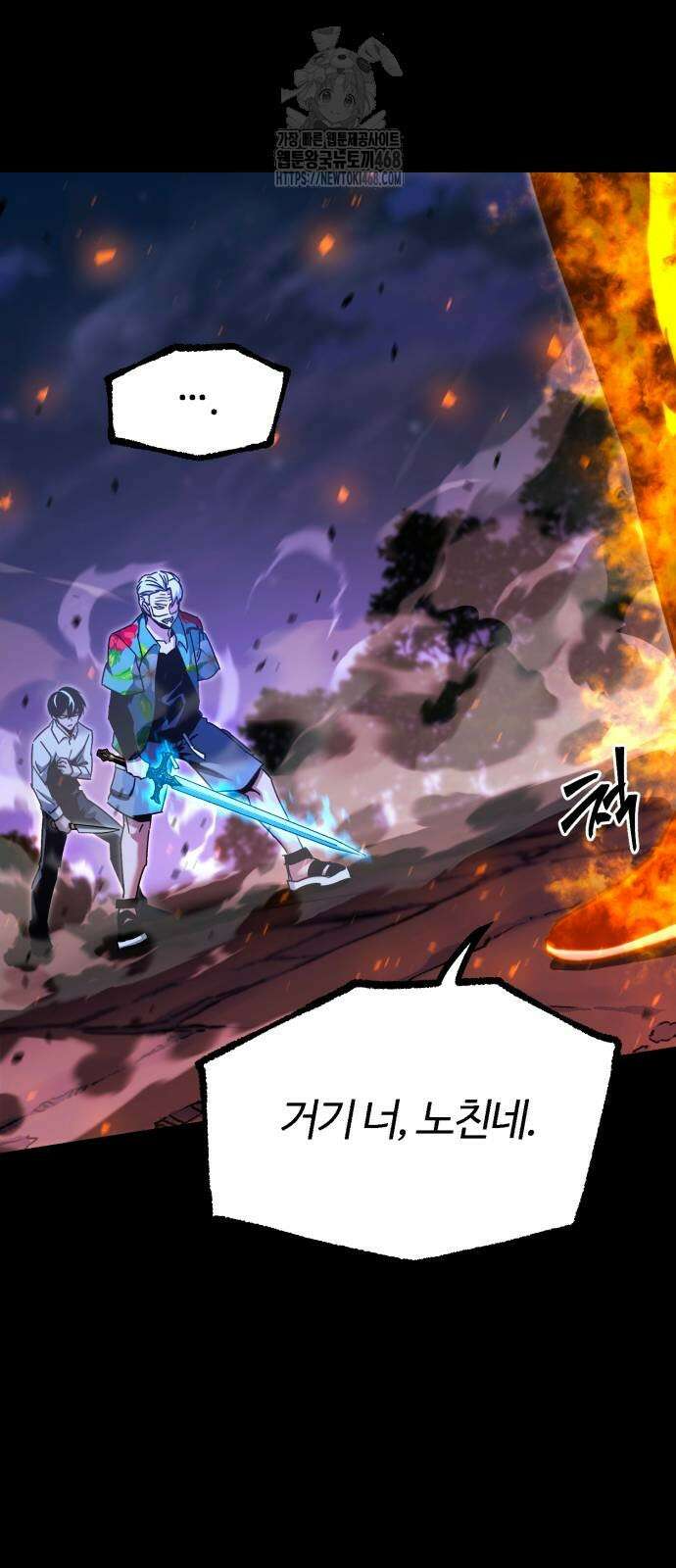 사시미 한 자루로 아카데미를 씹어먹음 47화 17