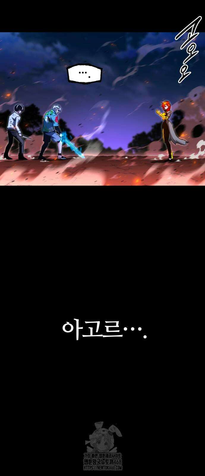 사시미 한 자루로 아카데미를 씹어먹음 47화 20