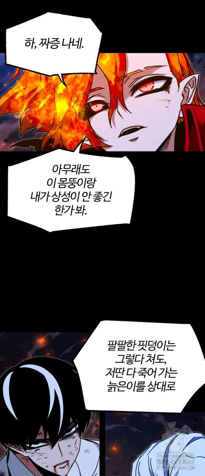 사시미 한 자루로 아카데미를 씹어먹음 47화 23