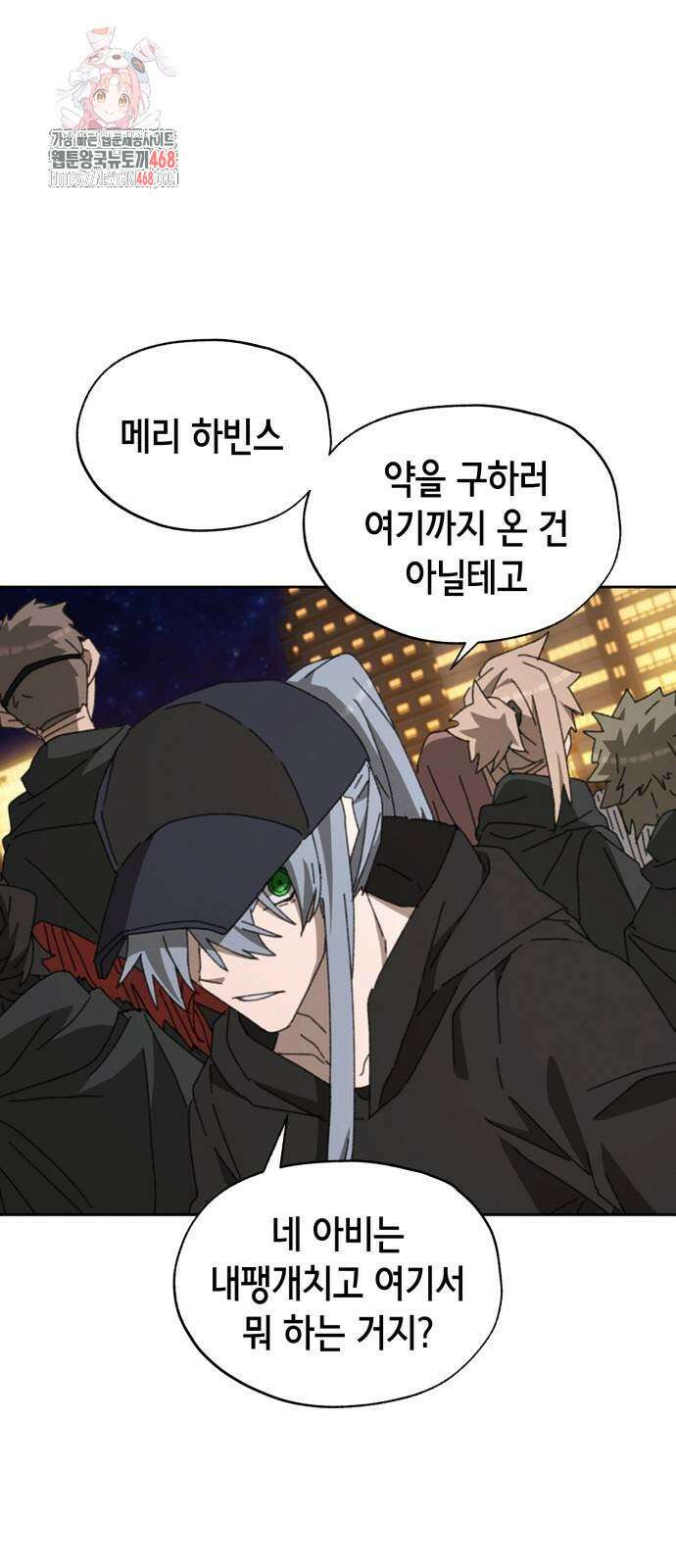 괴물들의 장의사 12화 1