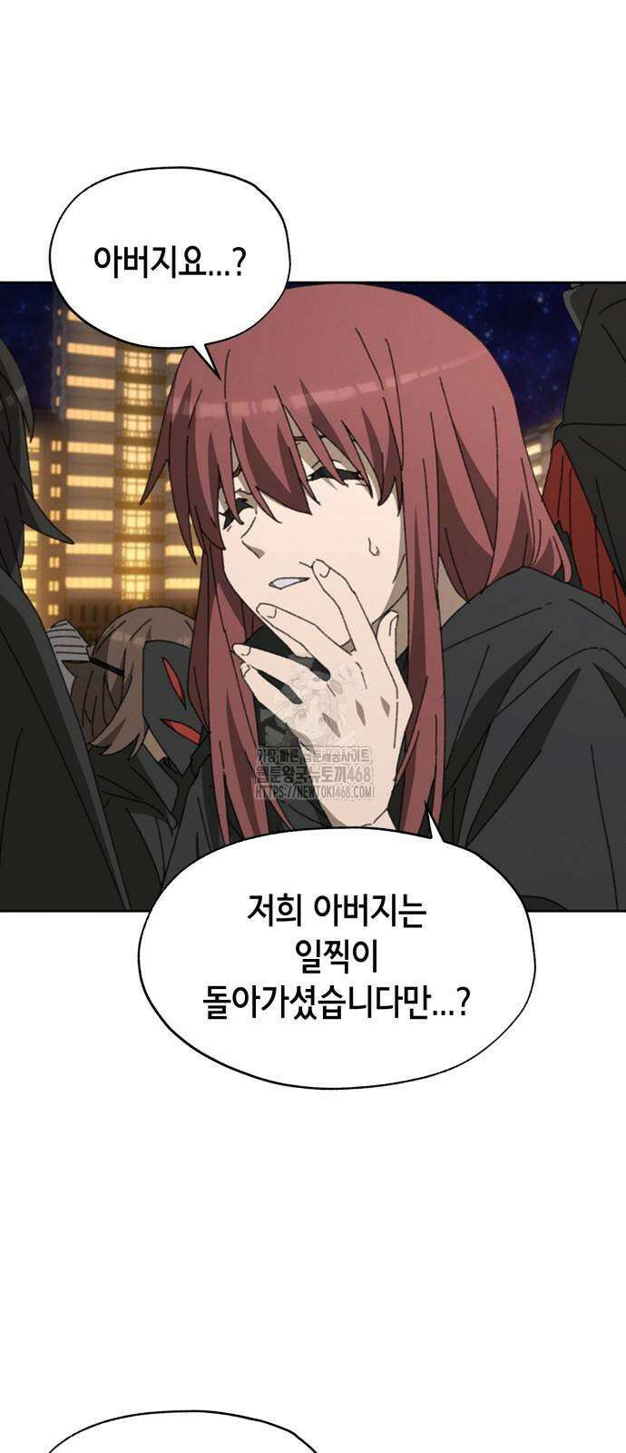 괴물들의 장의사 12화 2