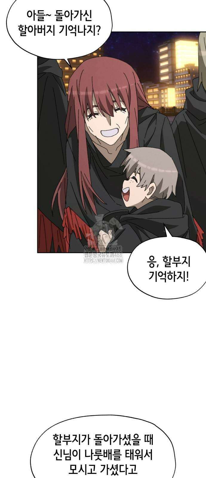 괴물들의 장의사 12화 3
