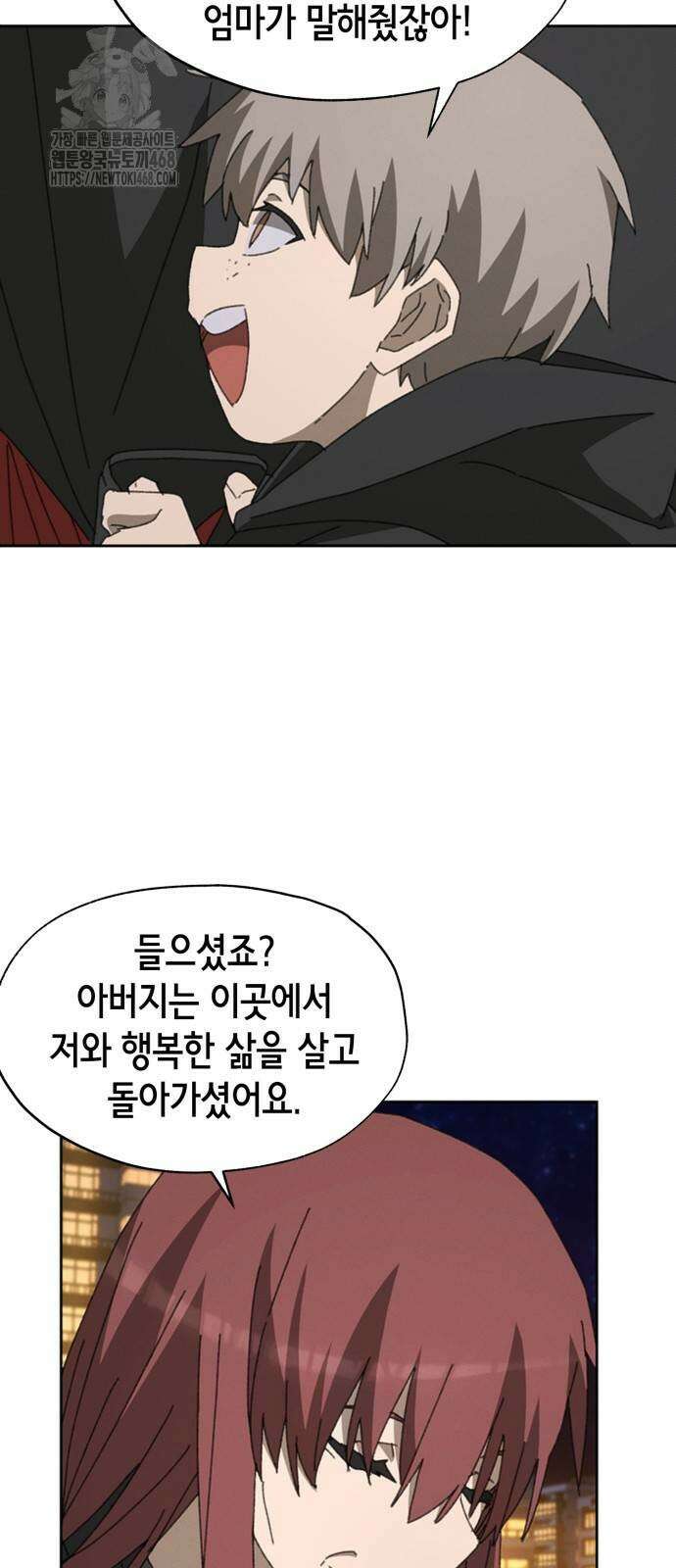 괴물들의 장의사 12화 4