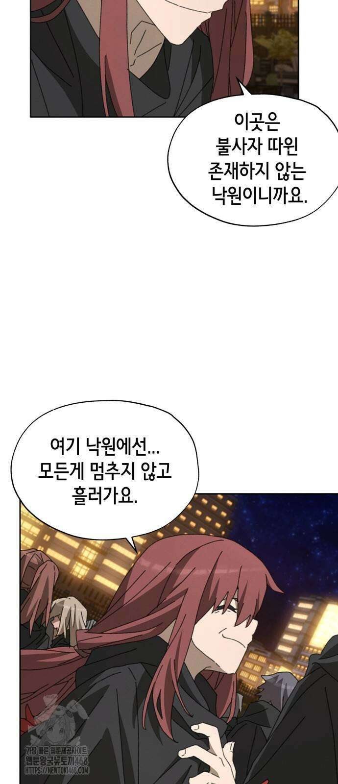 괴물들의 장의사 12화 5