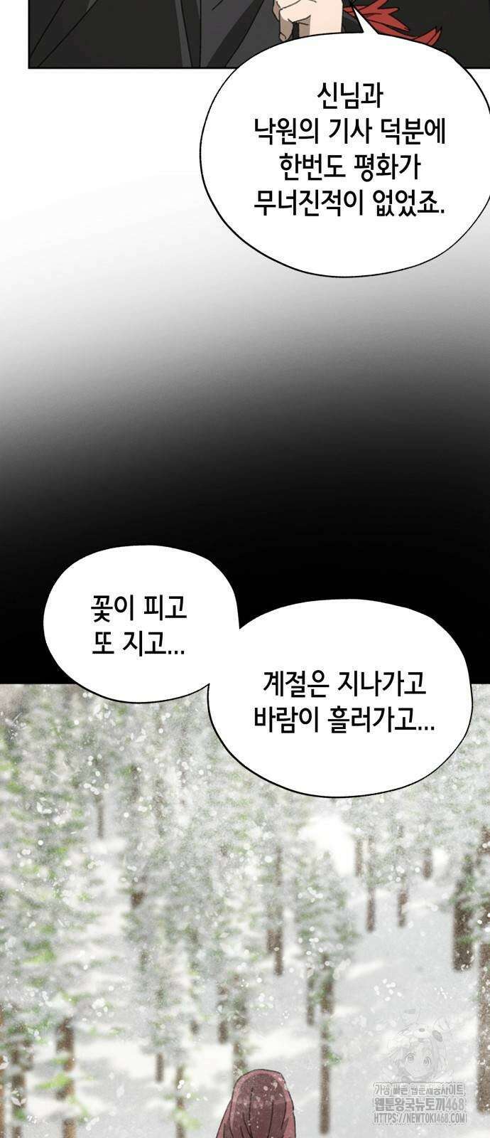 괴물들의 장의사 12화 6