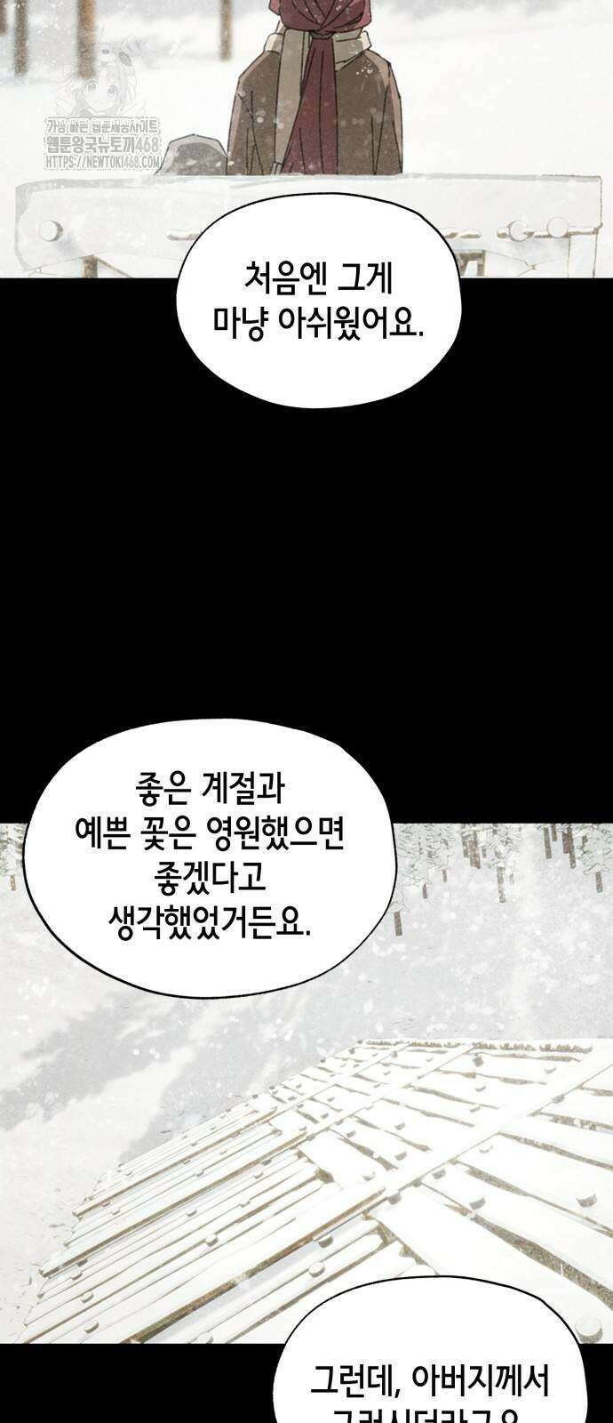 괴물들의 장의사 12화 7