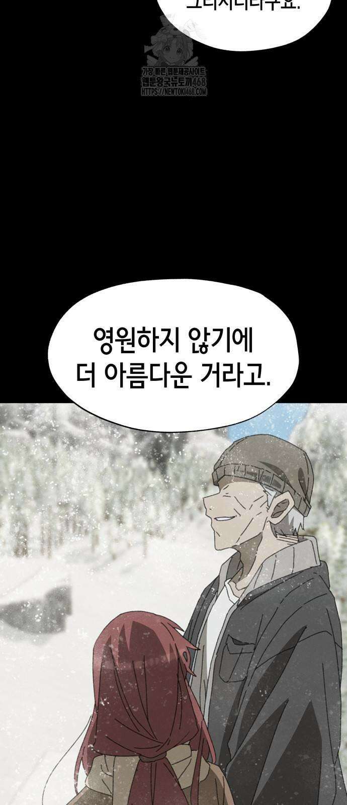 괴물들의 장의사 12화 8