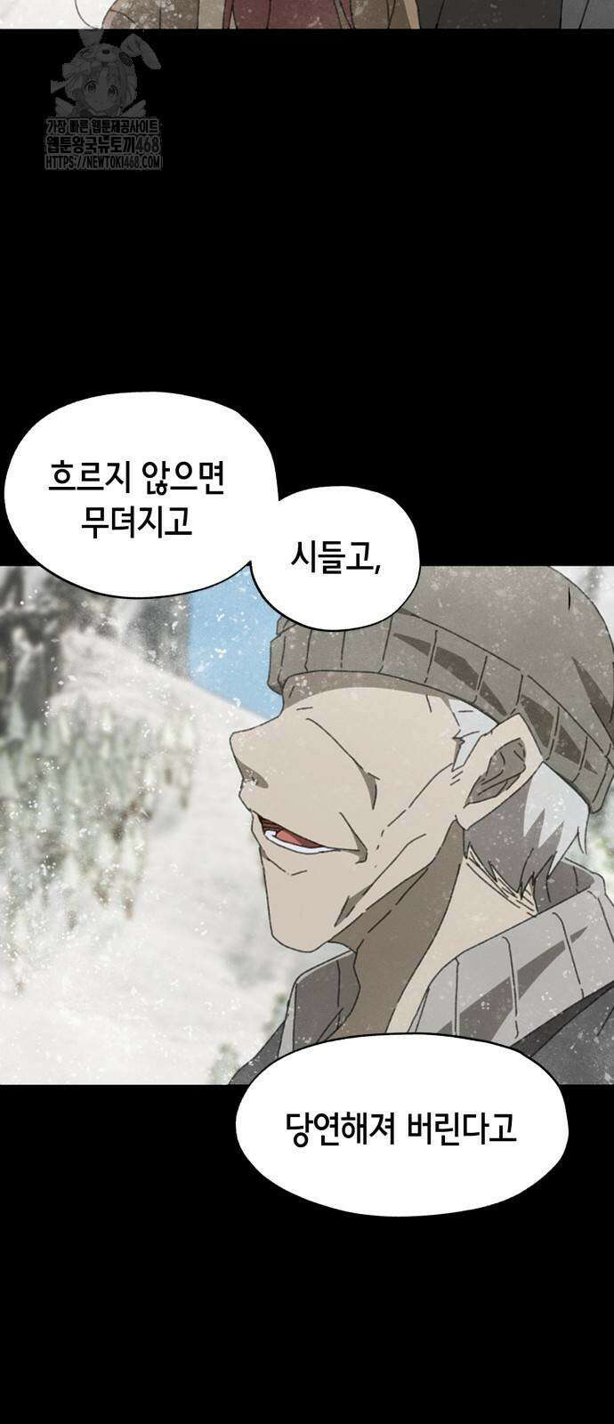 괴물들의 장의사 12화 9