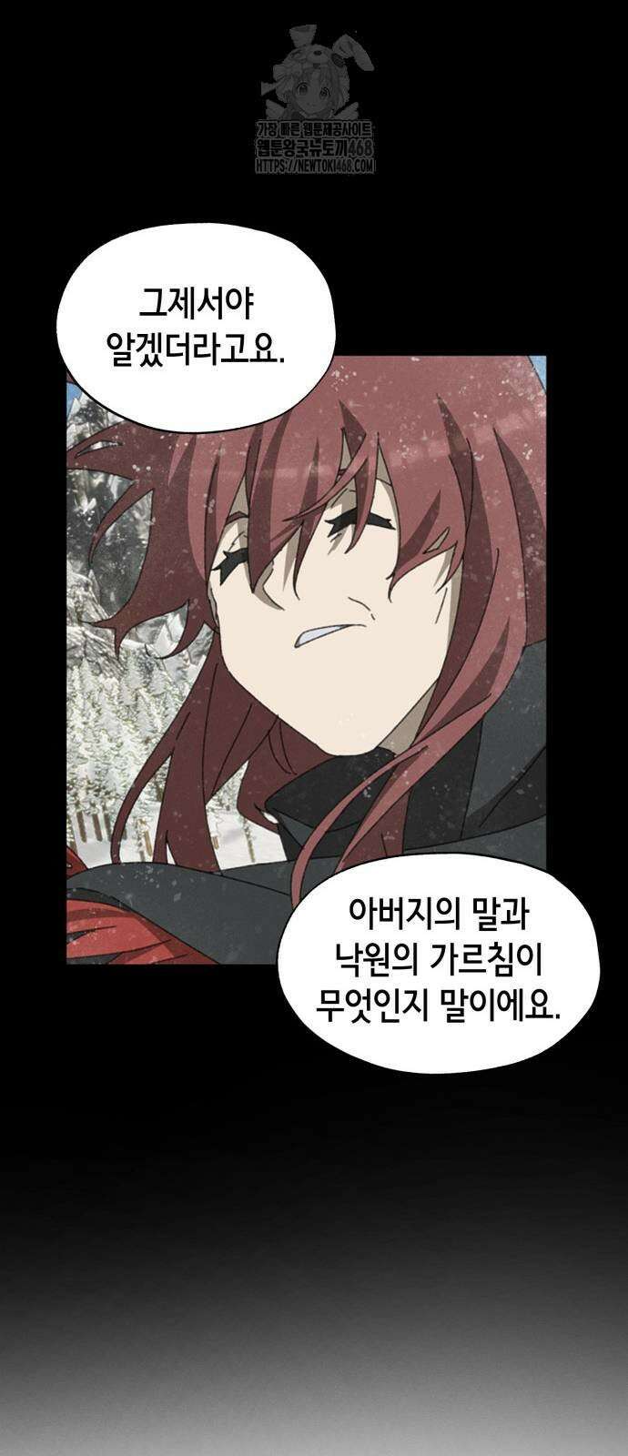 괴물들의 장의사 12화 10