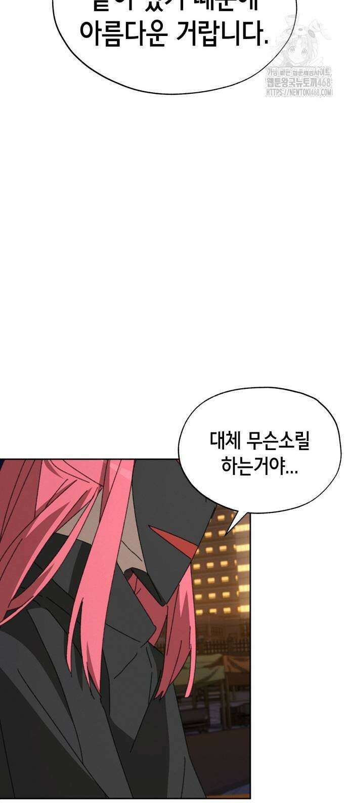 괴물들의 장의사 12화 12