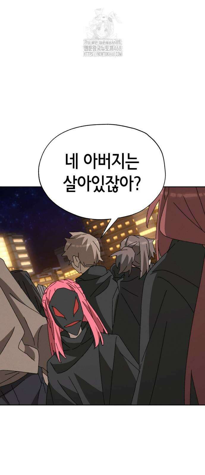괴물들의 장의사 12화 13