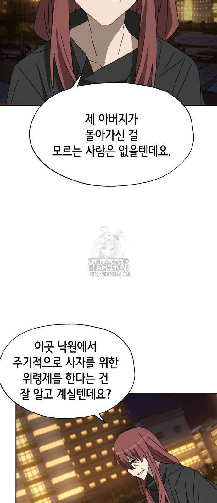 괴물들의 장의사 12화 15