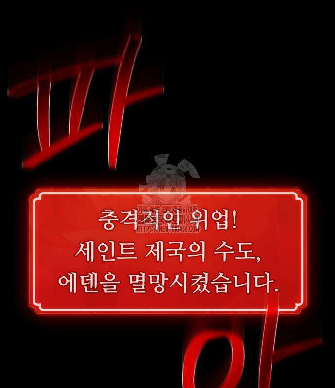 게임 최강 트롤러 138화 2