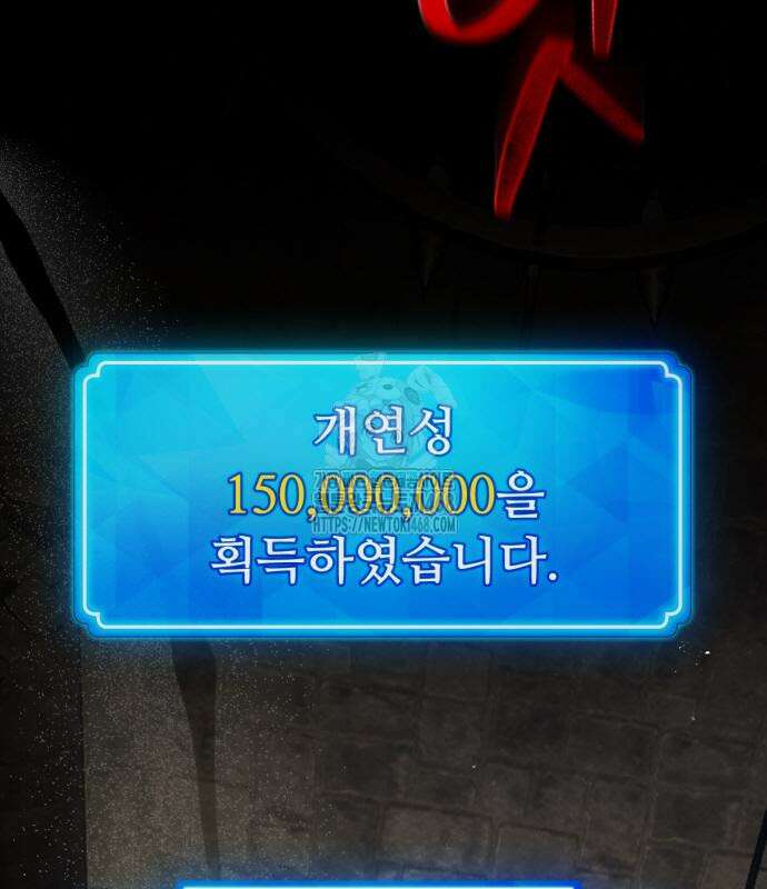 게임 최강 트롤러 138화 3