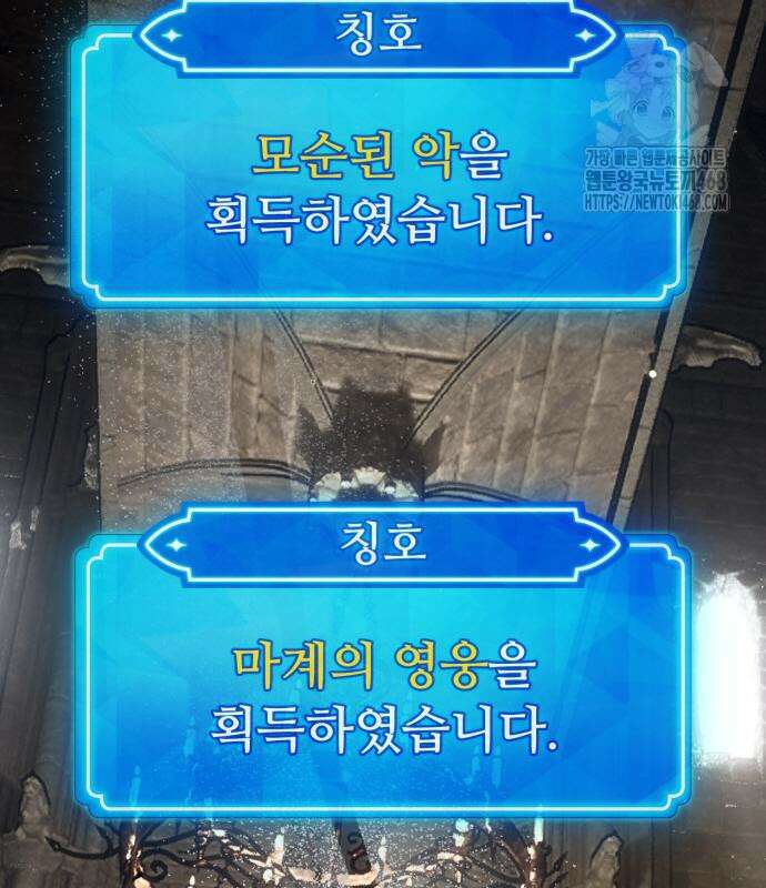 게임 최강 트롤러 138화 4