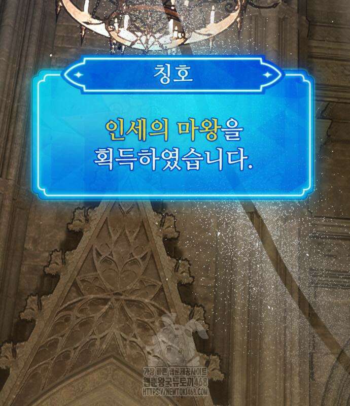 게임 최강 트롤러 138화 5