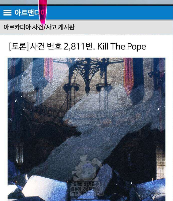 게임 최강 트롤러 138화 21