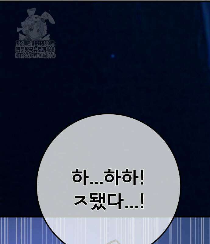 게임 최강 트롤러 138화 28