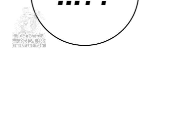 게임 최강 트롤러 138화 51