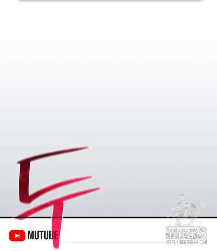 게임 최강 트롤러 138화 62