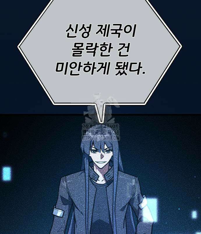 게임 최강 트롤러 138화 66