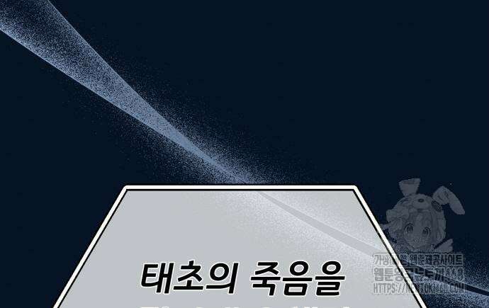 게임 최강 트롤러 138화 68