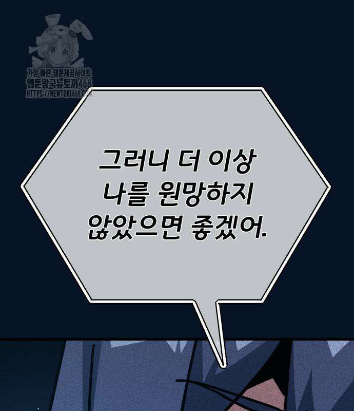 게임 최강 트롤러 138화 70