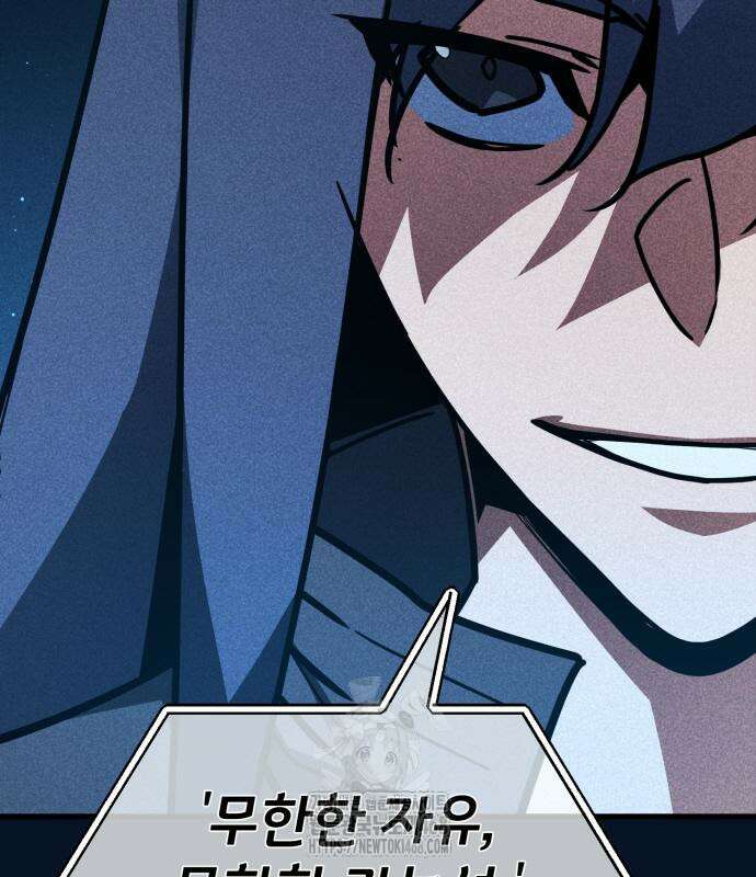 게임 최강 트롤러 138화 71