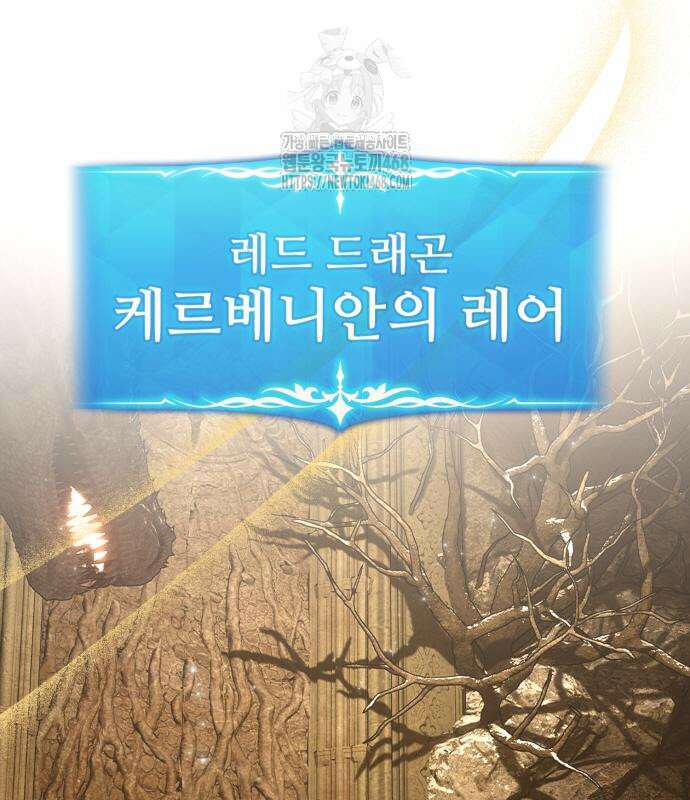 게임 최강 트롤러 138화 94