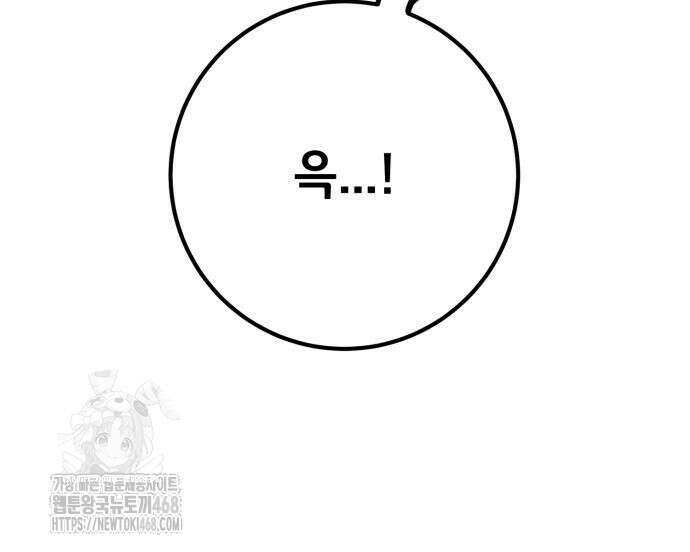 게임 최강 트롤러 138화 104