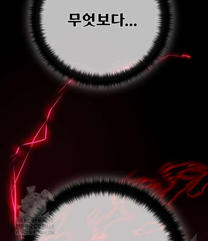 게임 최강 트롤러 138화 131