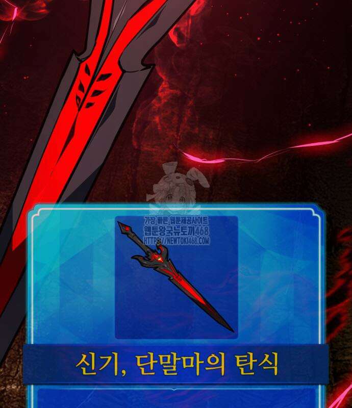 게임 최강 트롤러 138화 133