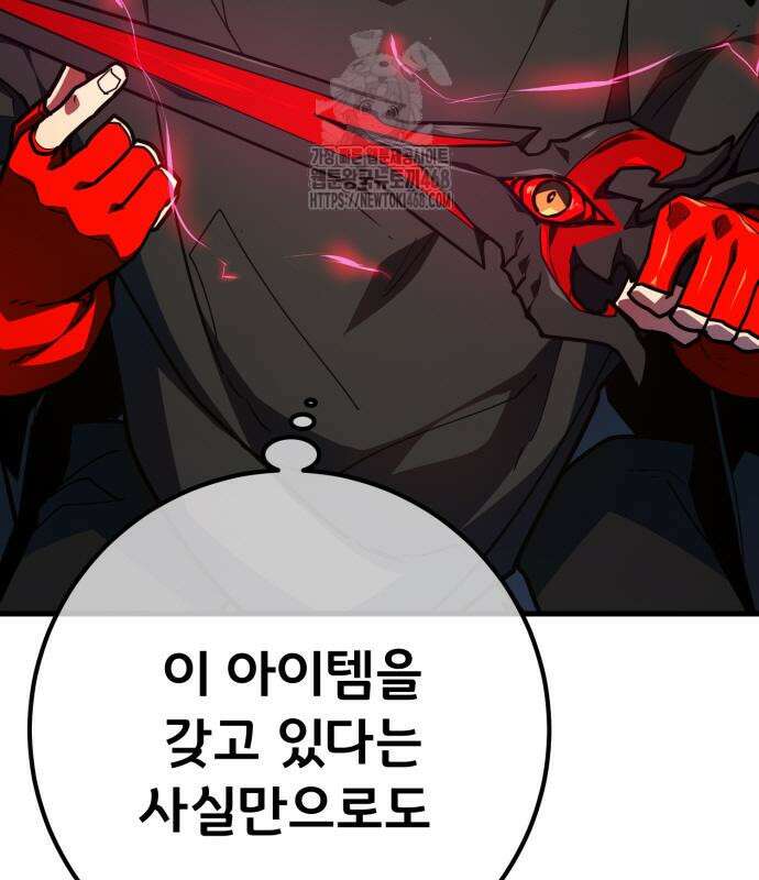 게임 최강 트롤러 138화 136